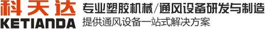 三机一体除湿干燥机的工作原理-广东科天达智能科技有限公司